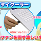 Illustration for article titled USB Fan Tie: First Practical Use of a Necktie in History
